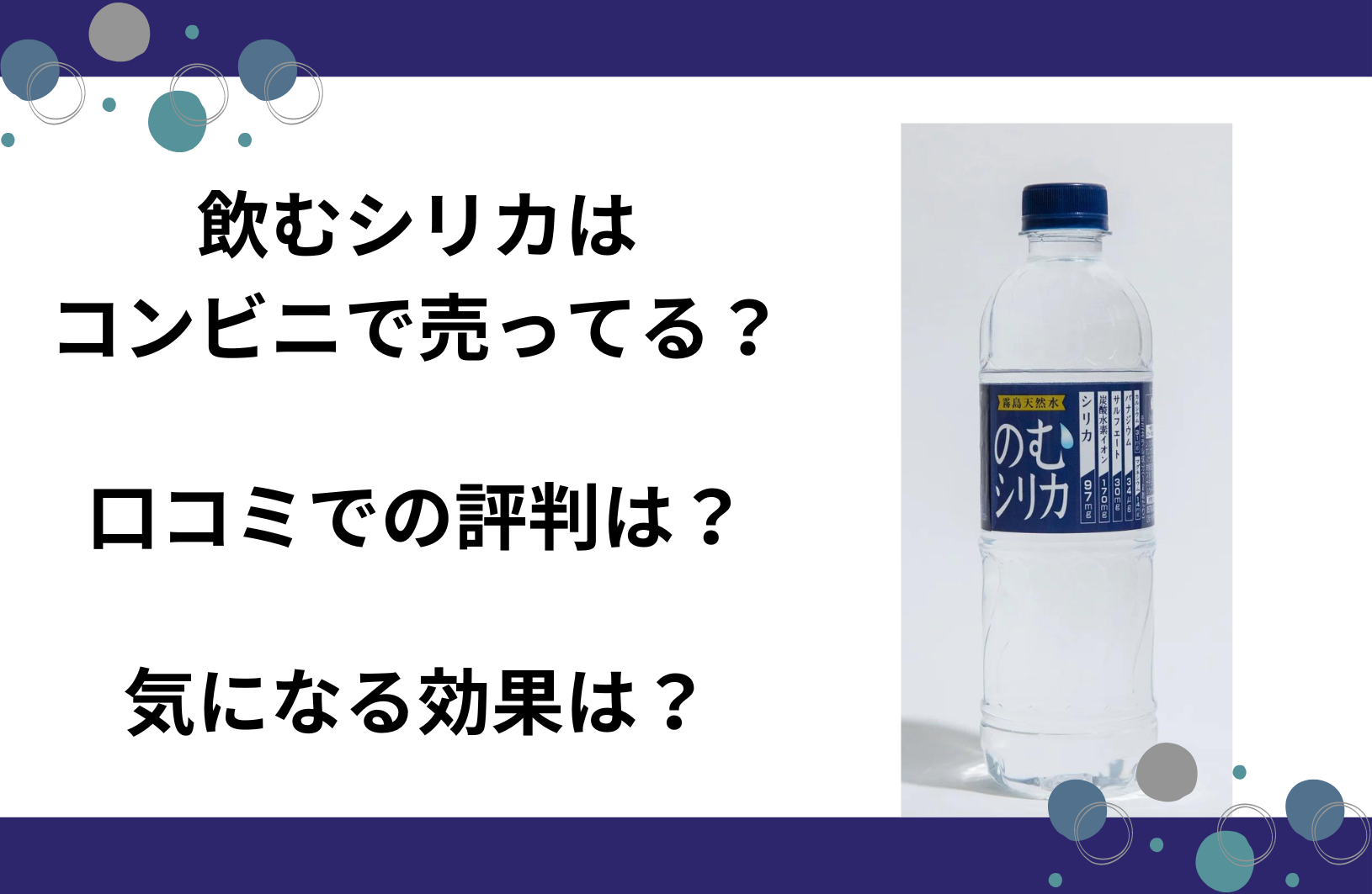 霧島天然水 のむシリカ 霧島連山の シリカ97mg/L含有 無添加ナチュラル