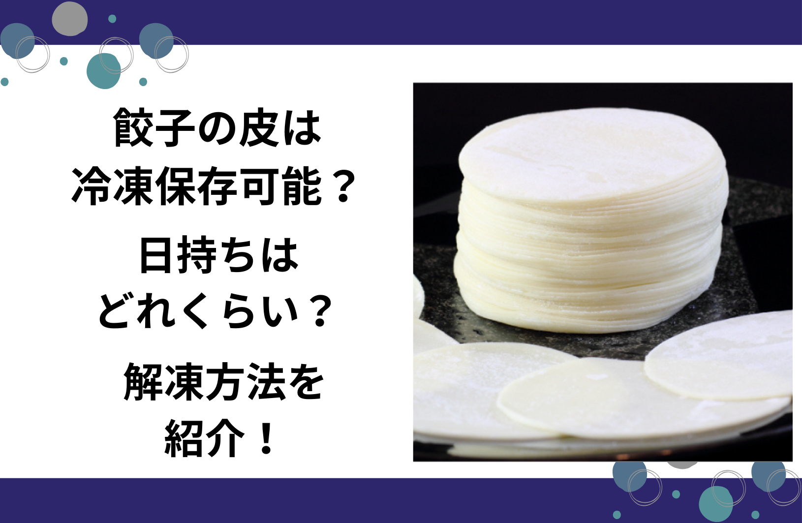 活動歴および当時の関連ビジュアル記録
